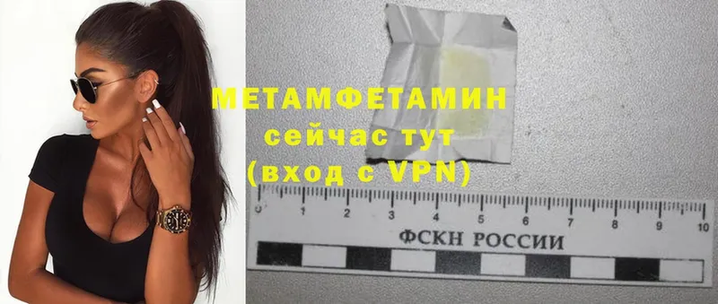 МЕТАМФЕТАМИН мет  магазин    mega ТОР  Уяр 