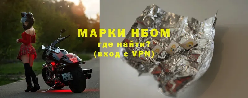 Марки N-bome 1,5мг  сайты даркнета какой сайт  Уяр 